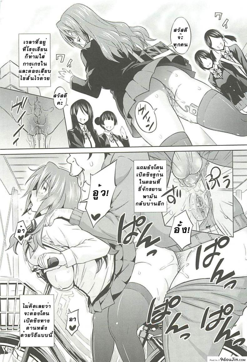 อ่านโดจิน ที่ปรึกษาพาสาวน้อยเสียว [Sanagi Torajirou] Cast Aoi ภาค 3 แปลไทย หน้าที่ 7