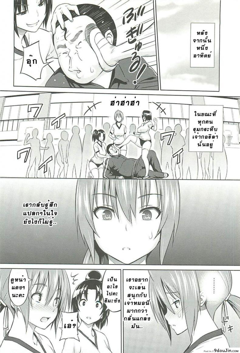 อ่านโดจิน ที่ปรึกษาพาสาวน้อยเสียว [Sanagi Torajirou] Cast Aoi ภาค 3 แปลไทย หน้าที่ 8