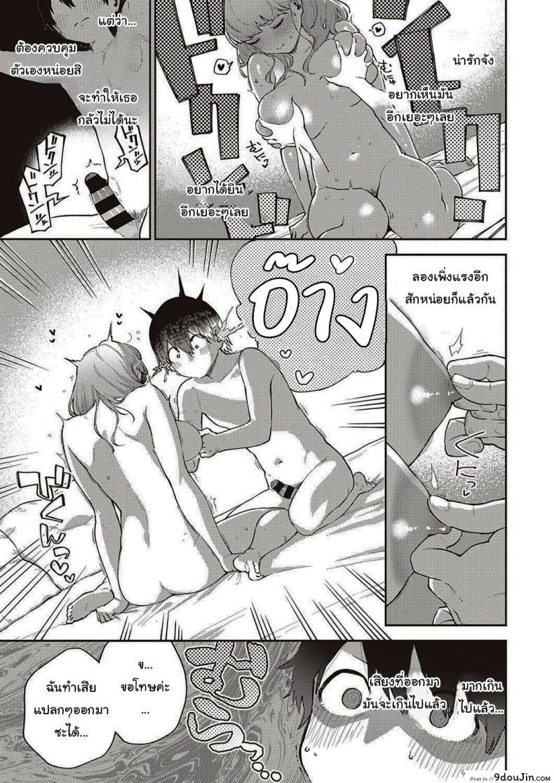 อ่านโดจิน ไว้เรามาทำงานด้วยกันอีกนะ [Herio] Bokura wa ○○ Hanare ga Dekinai ภาค 1 อ่านฟรี หน้าที่ 17