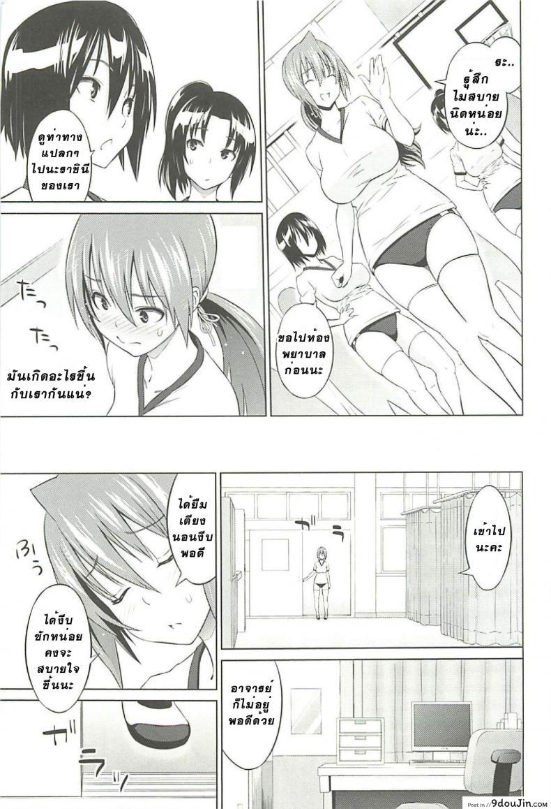 อ่านโดจิน ที่ปรึกษาพาสาวน้อยเสียว [Sanagi Torajirou] Cast Aoi ภาค 3 แปลไทย หน้าที่ 9