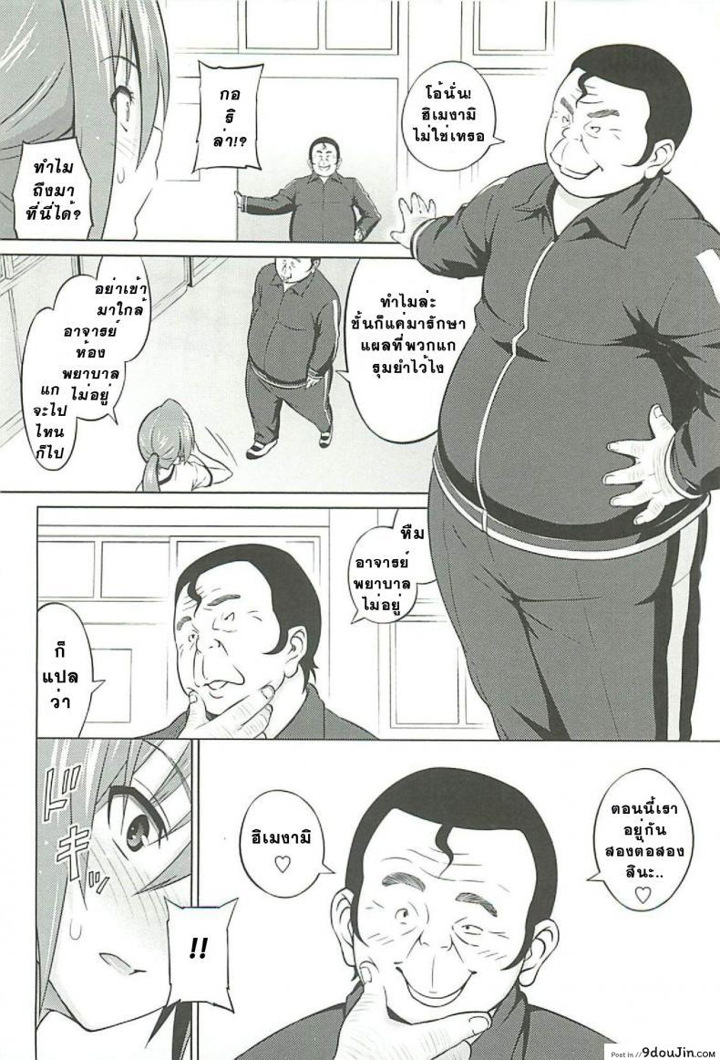 อ่านโดจิน ที่ปรึกษาพาสาวน้อยเสียว [Sanagi Torajirou] Cast Aoi ภาค 3 แปลไทย หน้าที่ 10