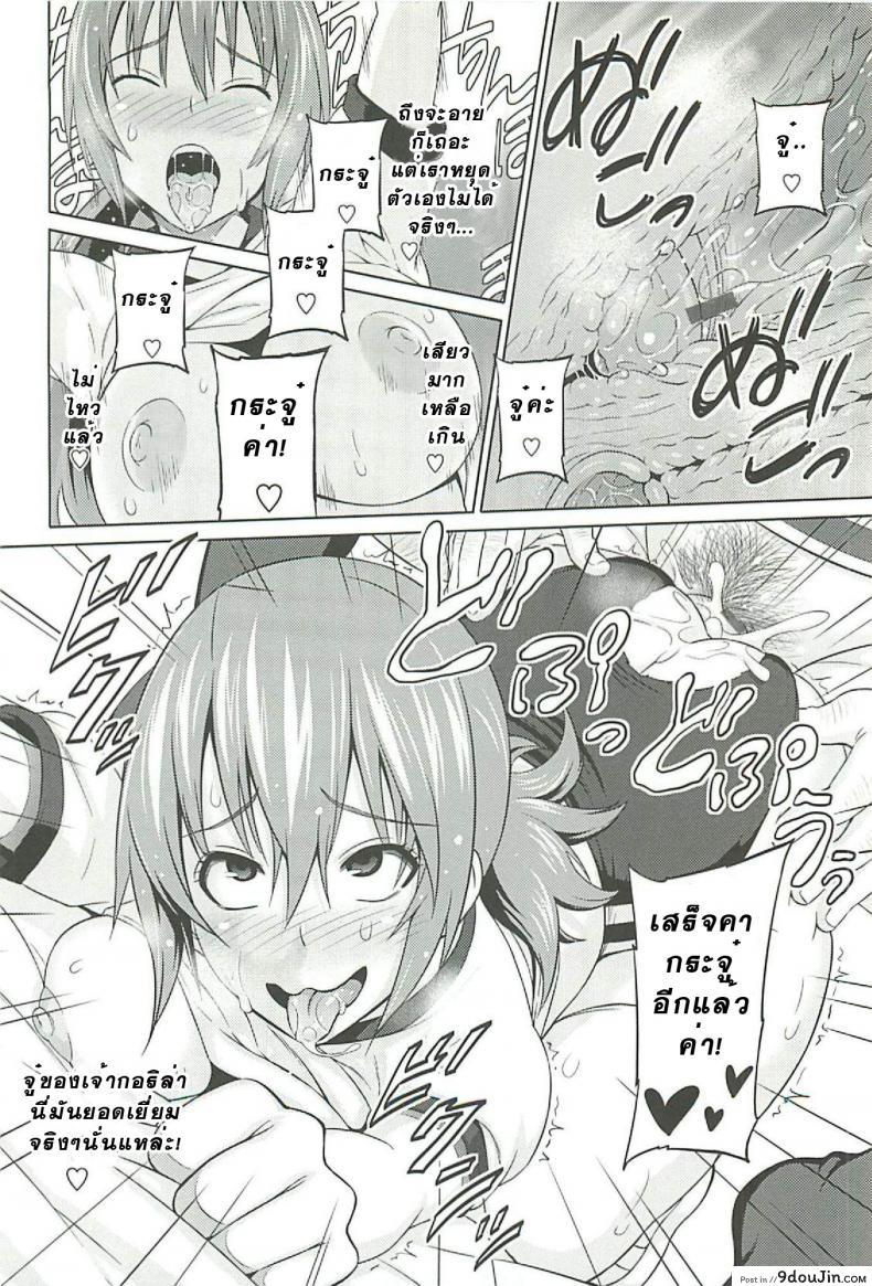 อ่านโดจิน ที่ปรึกษาพาสาวน้อยเสียว [Sanagi Torajirou] Cast Aoi ภาค 3 แปลไทย หน้าที่ 14