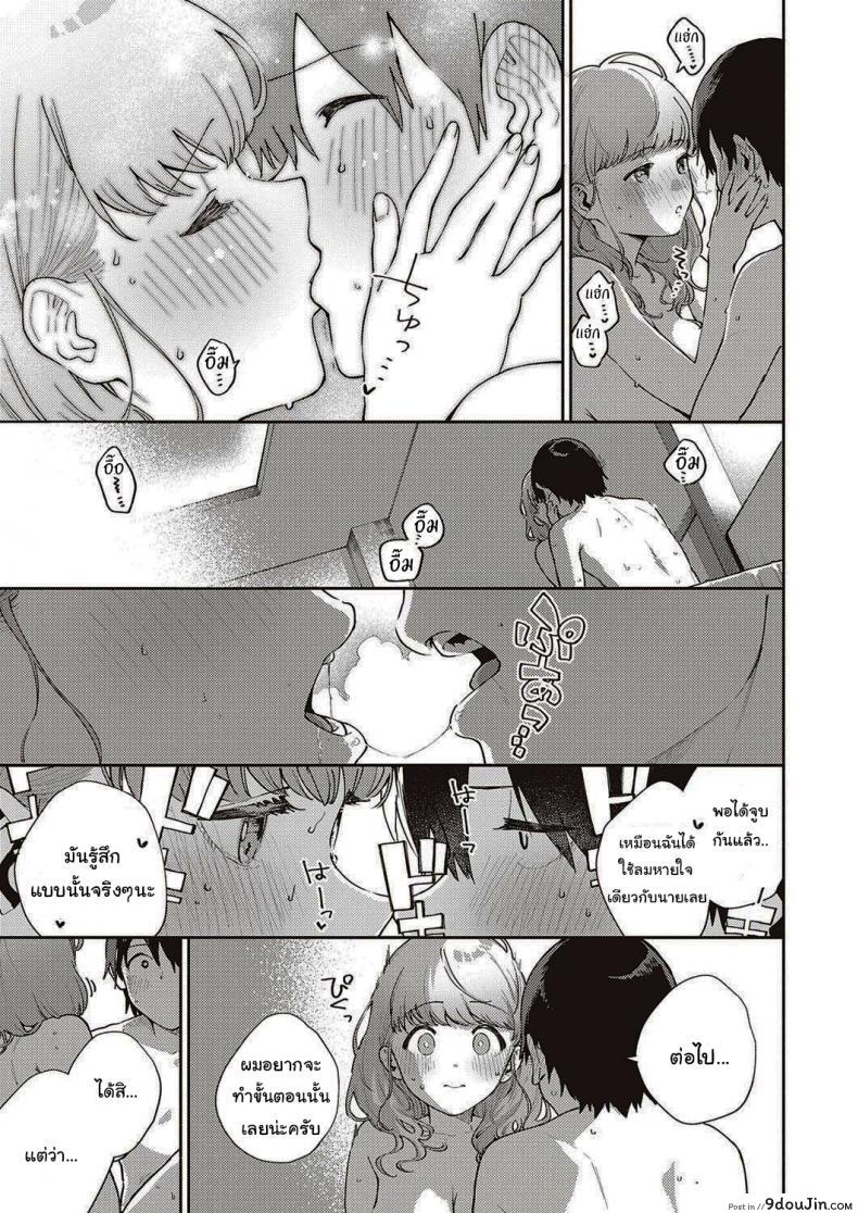 อ่านโดจิน ไว้เรามาทำงานด้วยกันอีกนะ [Herio] Bokura wa ○○ Hanare ga Dekinai ภาค 1 อ่านฟรี หน้าที่ 25