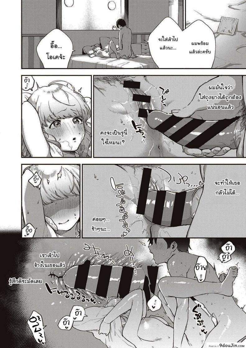 อ่านโดจิน ไว้เรามาทำงานด้วยกันอีกนะ [Herio] Bokura wa ○○ Hanare ga Dekinai ภาค 1 อ่านฟรี หน้าที่ 27