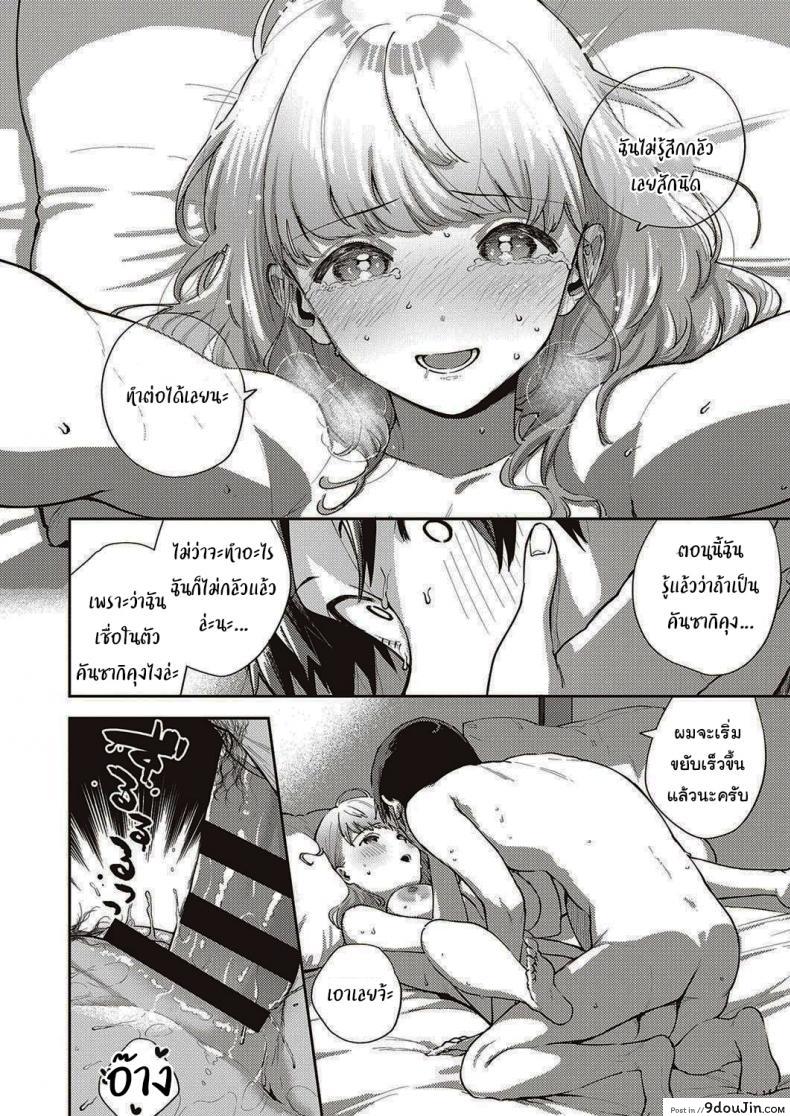 อ่านโดจิน ไว้เรามาทำงานด้วยกันอีกนะ [Herio] Bokura wa ○○ Hanare ga Dekinai ภาค 1 อ่านฟรี หน้าที่ 29