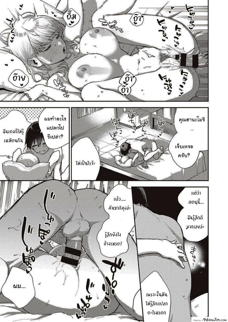 อ่านโดจิน ไว้เรามาทำงานด้วยกันอีกนะ [Herio] Bokura wa ○○ Hanare ga Dekinai ภาค 1 อ่านฟรี หน้าที่ 30