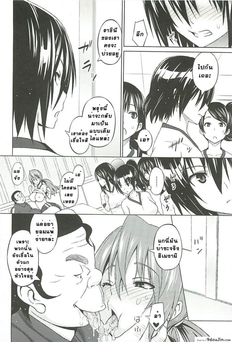 อ่านโดจิน ที่ปรึกษาพาสาวน้อยเสียว [Sanagi Torajirou] Cast Aoi ภาค 4 หน้าที่ 4