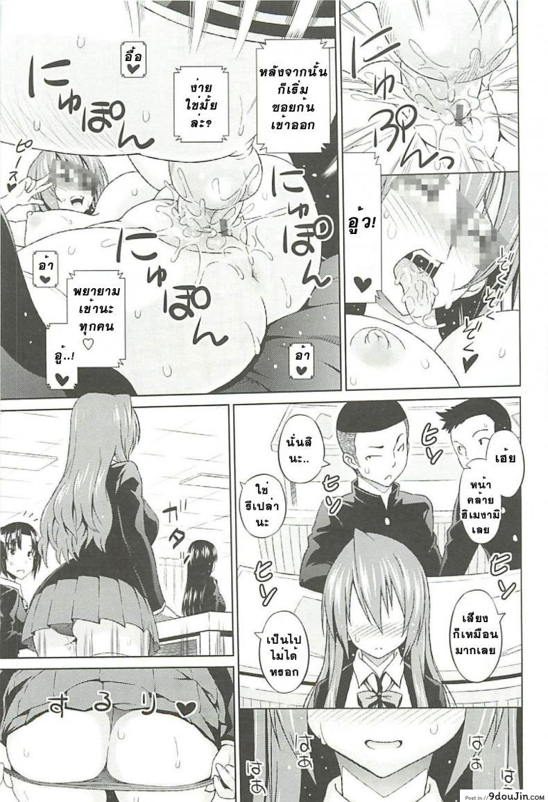 อ่านโดจิน ที่ปรึกษาพาสาวน้อยเสียว [Sanagi Torajirou] Cast Aoi ภาค 4 แปลไทย หน้าที่ 7
