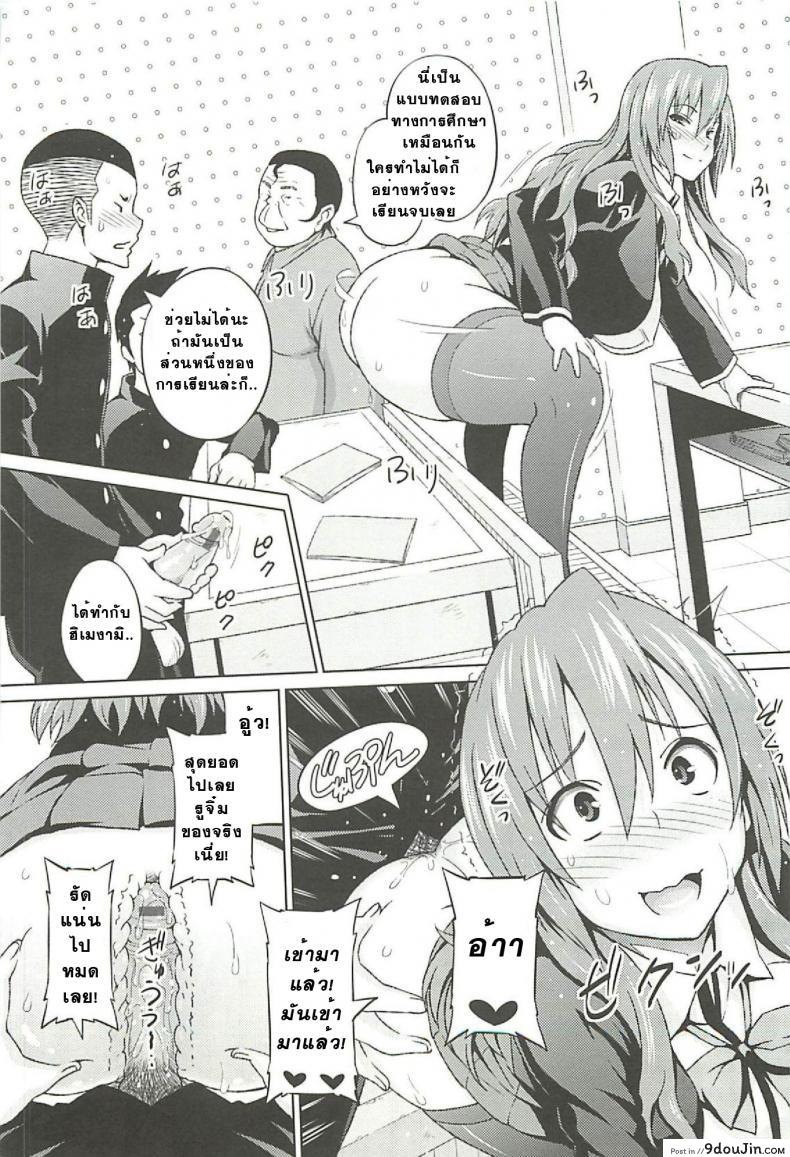 อ่านโดจิน ที่ปรึกษาพาสาวน้อยเสียว [Sanagi Torajirou] Cast Aoi ภาค 4 แปลไทย หน้าที่ 9