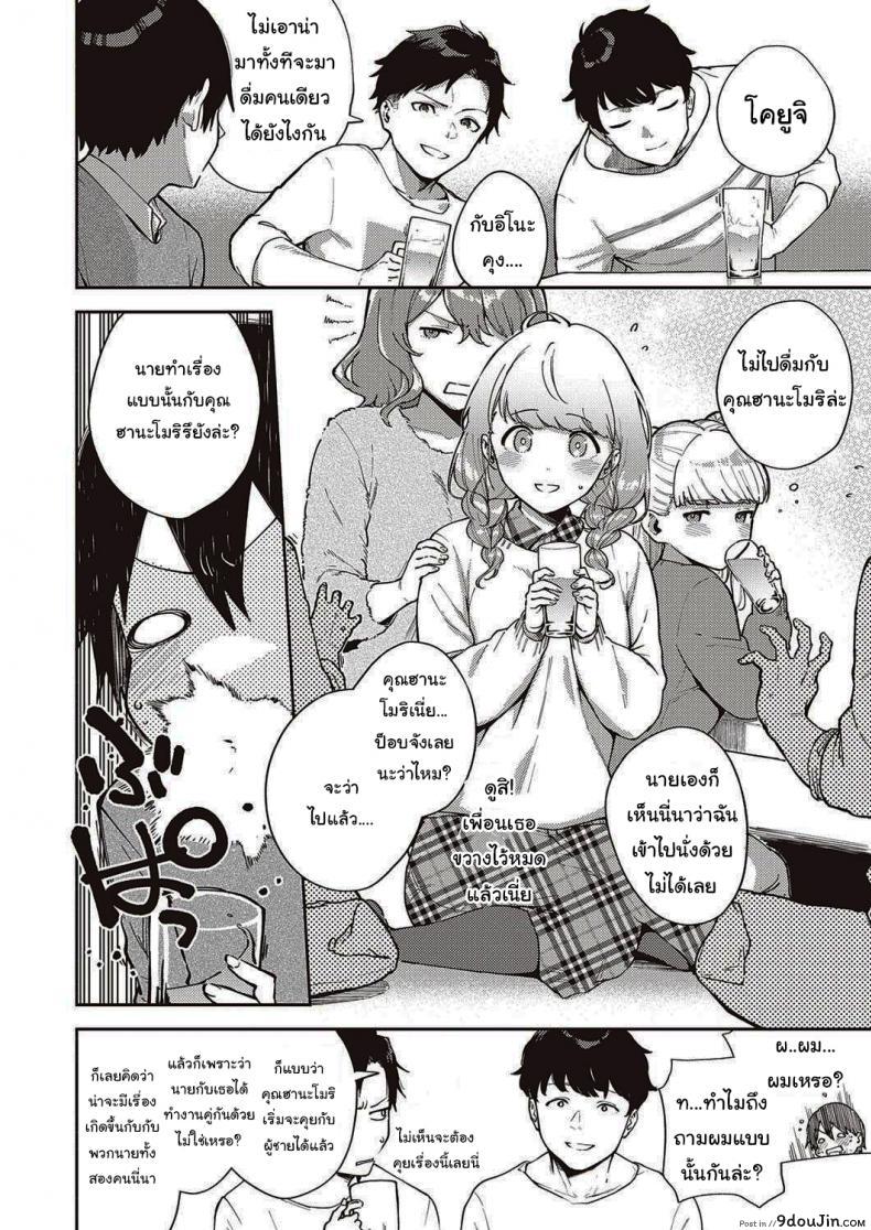 อ่านโดจิน ไว้เรามาทำงานด้วยกันอีกนะ [Herio] Bokura wa ○○ Hanare ga Dekinai ภาค 2 หน้าที่ 2