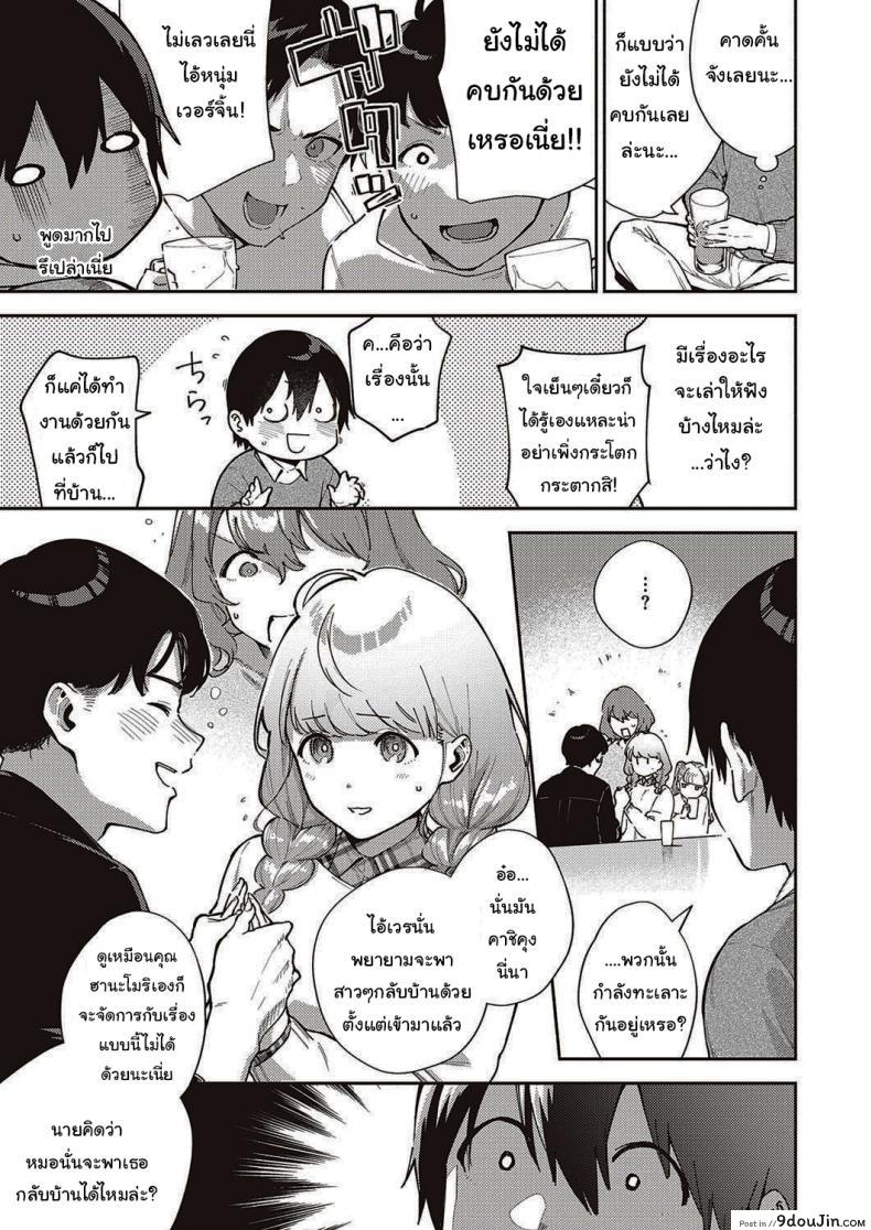 อ่านโดจิน ไว้เรามาทำงานด้วยกันอีกนะ [Herio] Bokura wa ○○ Hanare ga Dekinai ภาค 2 หน้าที่ 3