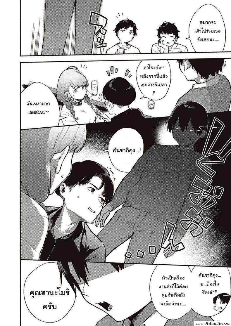 อ่านโดจิน ไว้เรามาทำงานด้วยกันอีกนะ [Herio] Bokura wa ○○ Hanare ga Dekinai ภาค 2 หน้าที่ 4