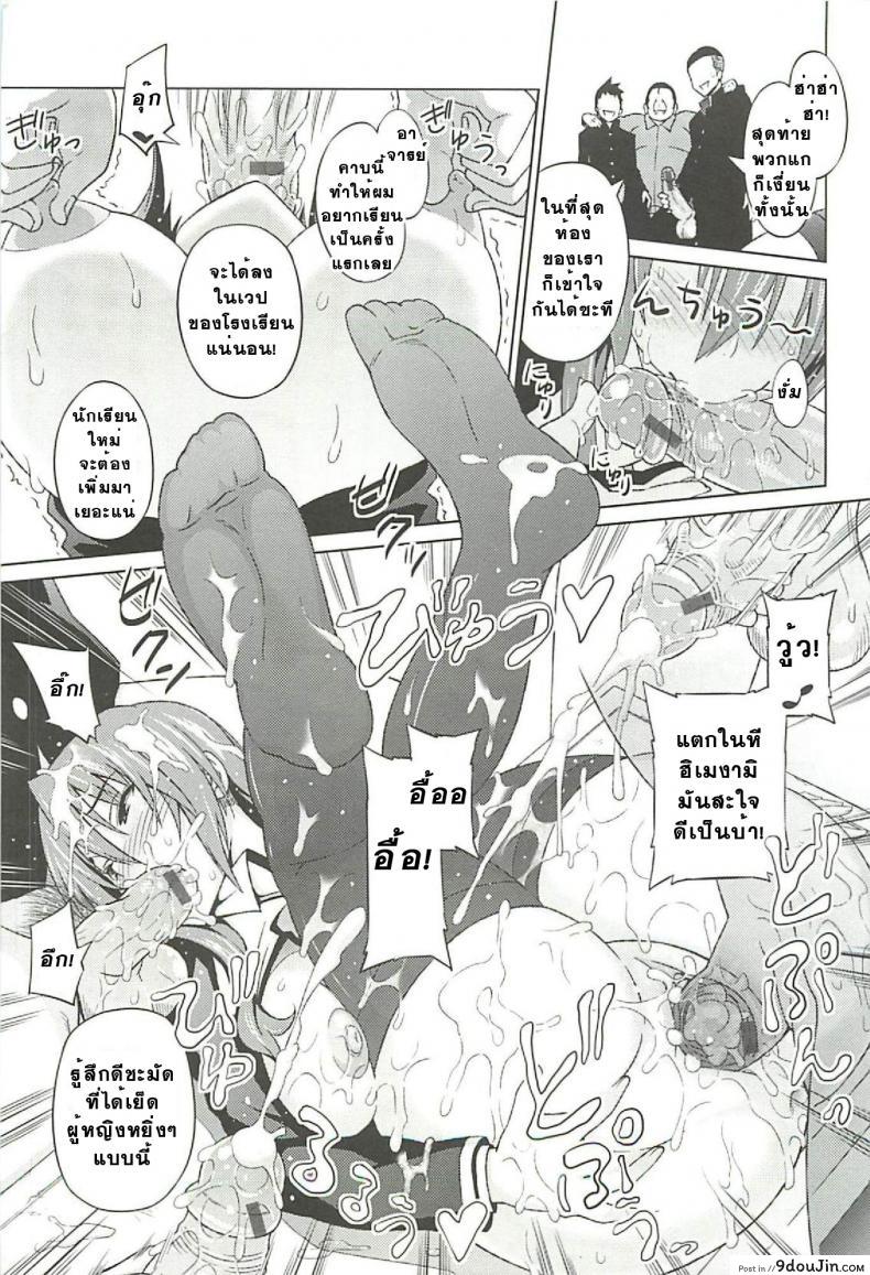 อ่านโดจิน ที่ปรึกษาพาสาวน้อยเสียว [Sanagi Torajirou] Cast Aoi ภาค 4 แปลไทย หน้าที่ 13