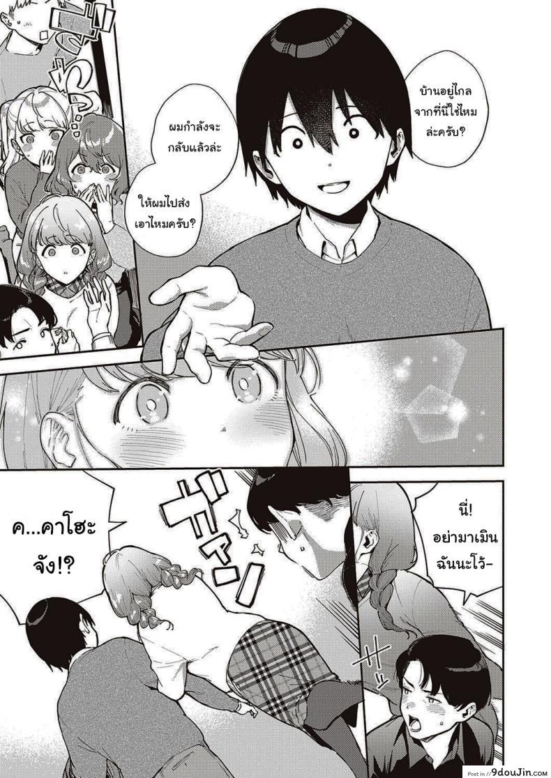 อ่านโดจิน ไว้เรามาทำงานด้วยกันอีกนะ [Herio] Bokura wa ○○ Hanare ga Dekinai ภาค 2 แปลไทย หน้าที่ 5