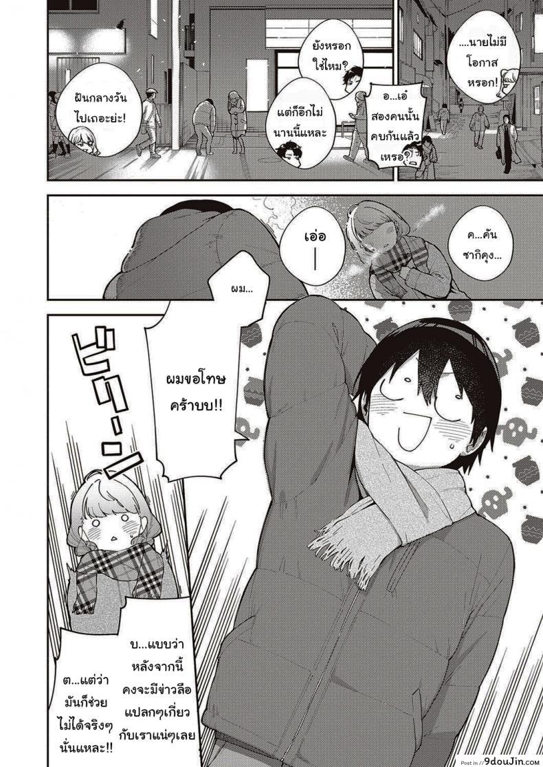 อ่านโดจิน ไว้เรามาทำงานด้วยกันอีกนะ [Herio] Bokura wa ○○ Hanare ga Dekinai ภาค 2 แปลไทย หน้าที่ 6
