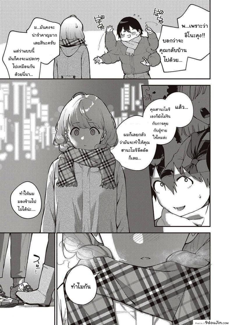 อ่านโดจิน ไว้เรามาทำงานด้วยกันอีกนะ [Herio] Bokura wa ○○ Hanare ga Dekinai ภาค 2 แปลไทย หน้าที่ 7