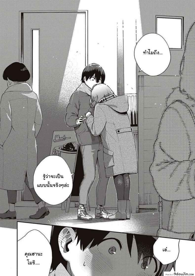 อ่านโดจิน ไว้เรามาทำงานด้วยกันอีกนะ [Herio] Bokura wa ○○ Hanare ga Dekinai ภาค 2 แปลไทย หน้าที่ 8