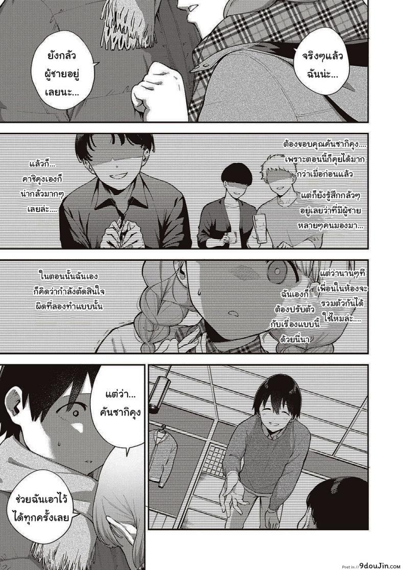 อ่านโดจิน ไว้เรามาทำงานด้วยกันอีกนะ [Herio] Bokura wa ○○ Hanare ga Dekinai ภาค 2 แปลไทย หน้าที่ 9