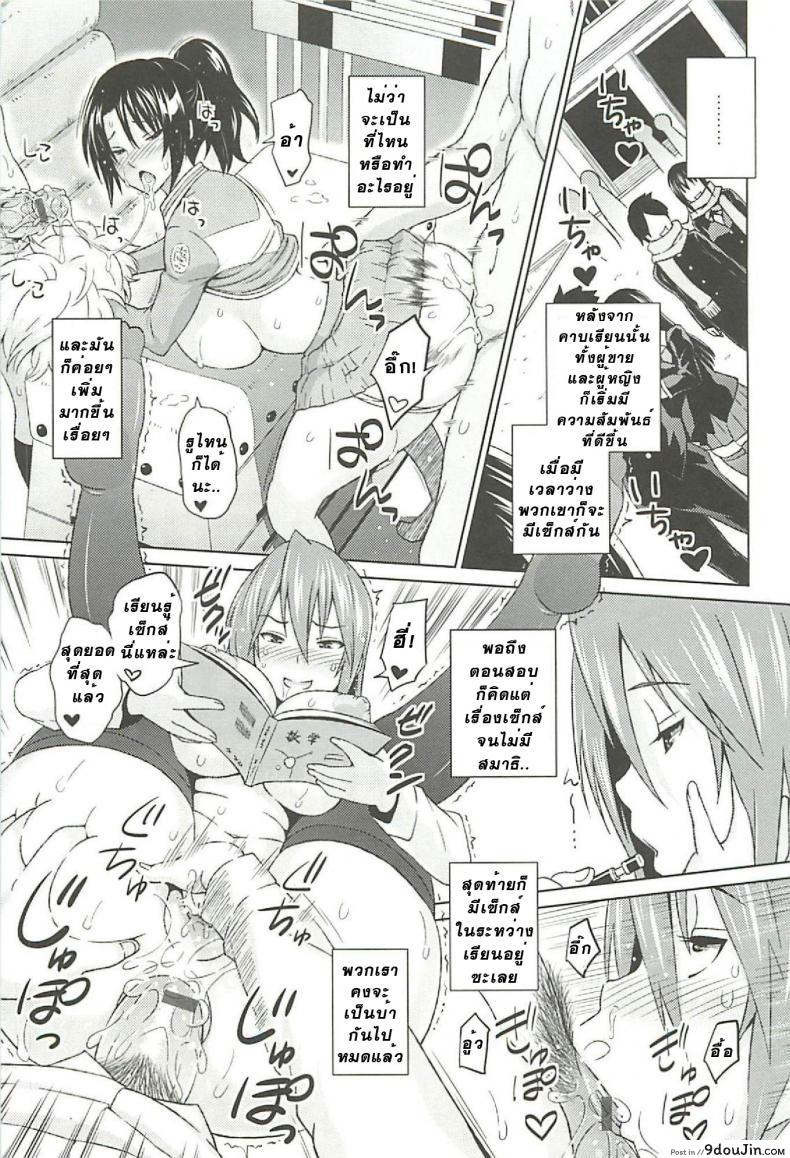 ที่ปรึกษาพาสาวน้อยเสียว [Sanagi Torajirou] Cast Aoi ภาค 5