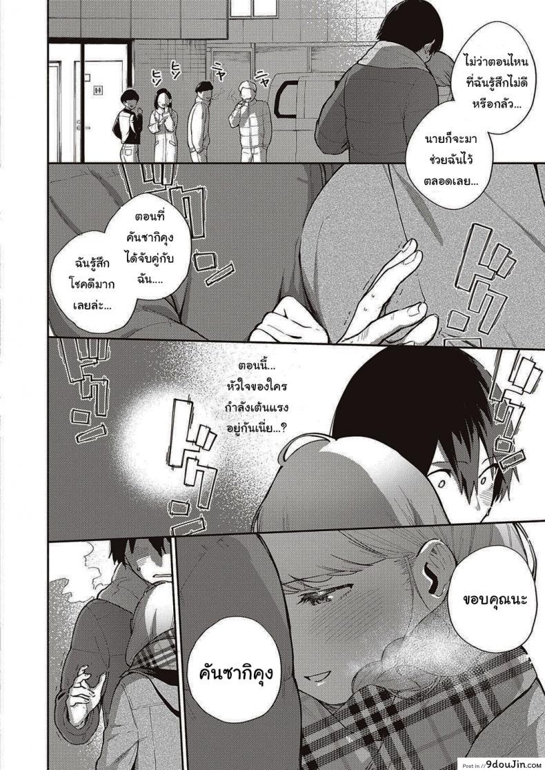 อ่านโดจิน ไว้เรามาทำงานด้วยกันอีกนะ [Herio] Bokura wa ○○ Hanare ga Dekinai ภาค 2 แปลไทย หน้าที่ 10