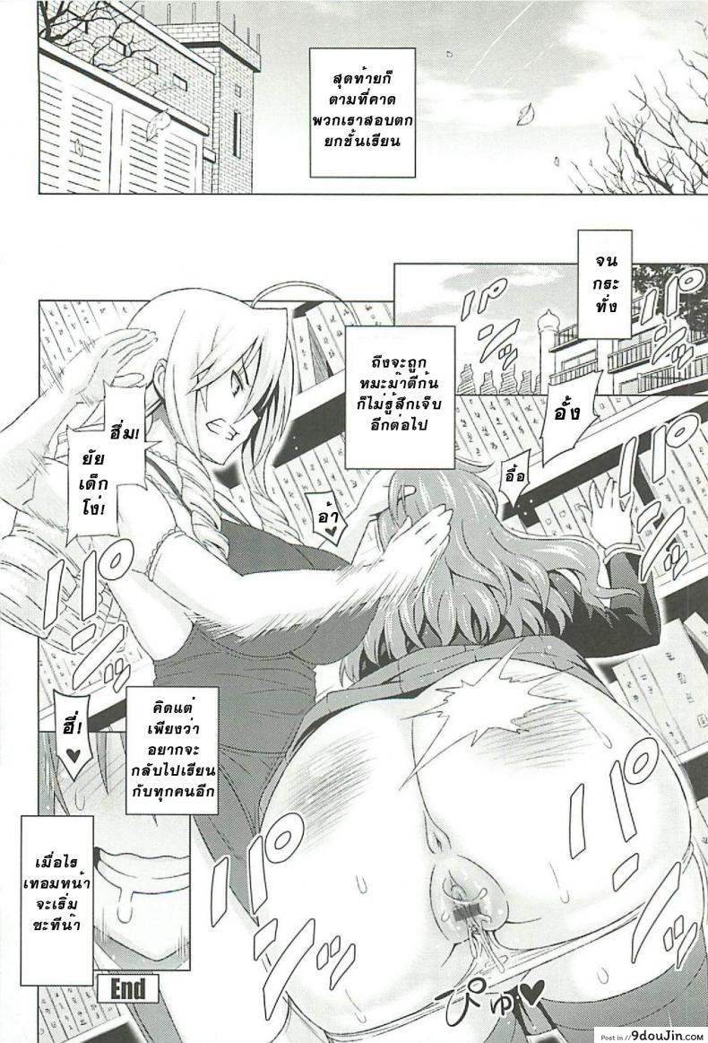 อ่านโดจิน ที่ปรึกษาพาสาวน้อยเสียว [Sanagi Torajirou] Cast Aoi ภาค 5 แปลไทย หน้าที่ 2