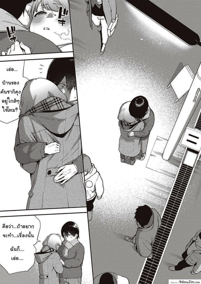 อ่านโดจิน ไว้เรามาทำงานด้วยกันอีกนะ [Herio] Bokura wa ○○ Hanare ga Dekinai ภาค 2 แปลไทย หน้าที่ 11