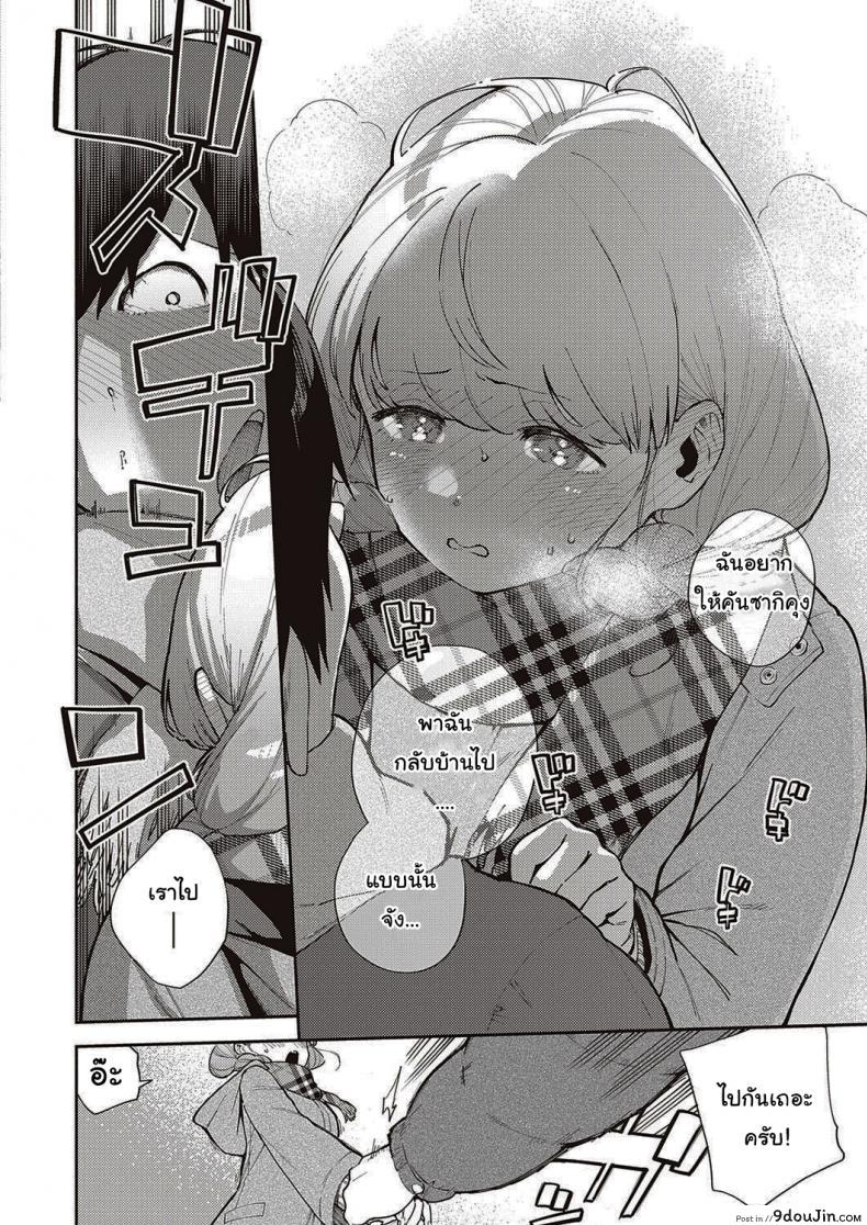 อ่านโดจิน ไว้เรามาทำงานด้วยกันอีกนะ [Herio] Bokura wa ○○ Hanare ga Dekinai ภาค 2 แปลไทย หน้าที่ 12
