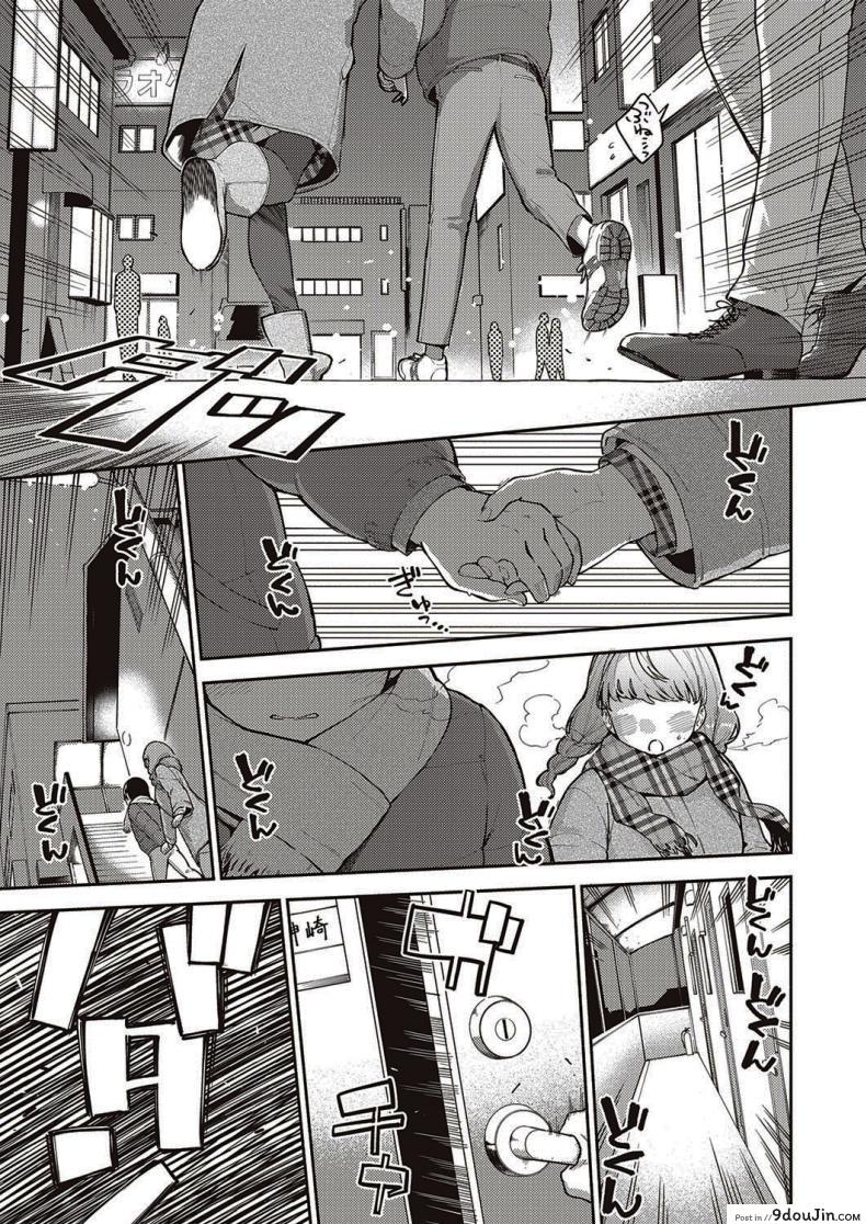 อ่านโดจิน ไว้เรามาทำงานด้วยกันอีกนะ [Herio] Bokura wa ○○ Hanare ga Dekinai ภาค 2 แปลไทย หน้าที่ 13