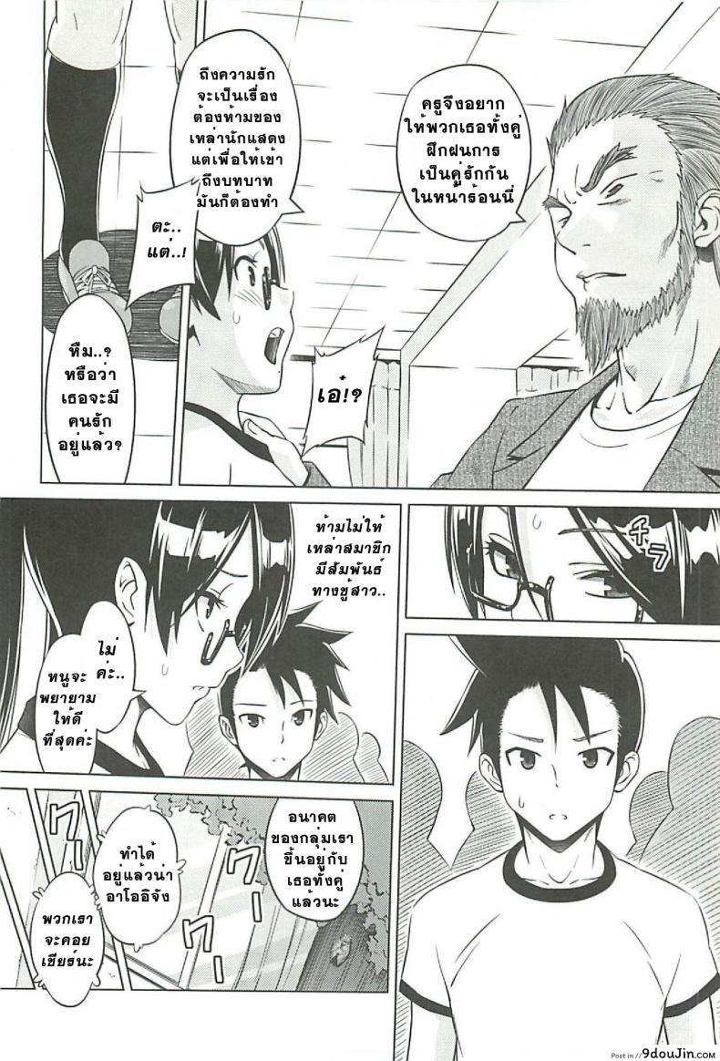อ่านโดจิน ที่ปรึกษาพาสาวน้อยเสียว [Sanagi Torajirou] Cast Aoi ภาค 5 แปลไทย หน้าที่ 8