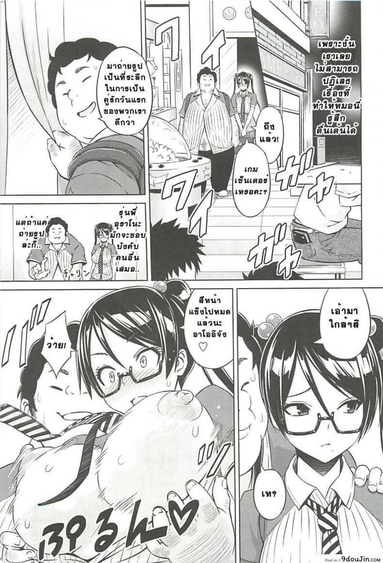 อ่านโดจิน ที่ปรึกษาพาสาวน้อยเสียว [Sanagi Torajirou] Cast Aoi ภาค 5 แปลไทย หน้าที่ 9