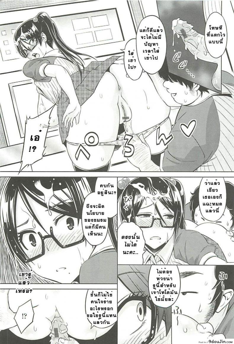 อ่านโดจิน ที่ปรึกษาพาสาวน้อยเสียว [Sanagi Torajirou] Cast Aoi ภาค 5 แปลไทย หน้าที่ 13