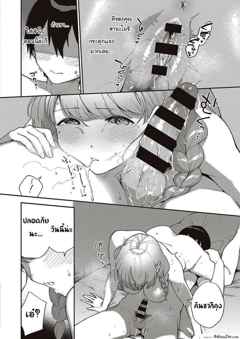 อ่านโดจิน ไว้เรามาทำงานด้วยกันอีกนะ [Herio] Bokura wa ○○ Hanare ga Dekinai ภาค 2 แปลไทย หน้าที่ 22