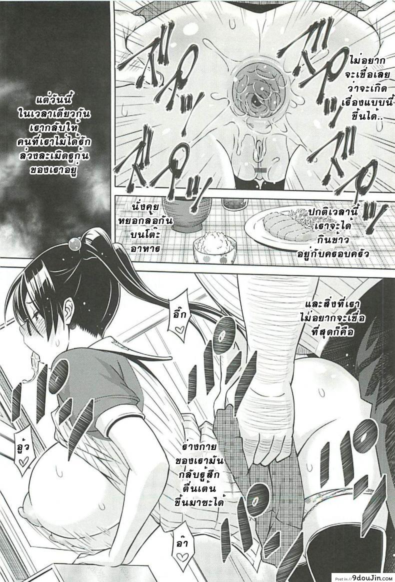 อ่านโดจิน ที่ปรึกษาพาสาวน้อยเสียว [Sanagi Torajirou] Cast Aoi ภาค 5 แปลไทย หน้าที่ 16