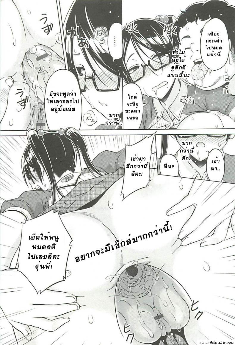 อ่านโดจิน ที่ปรึกษาพาสาวน้อยเสียว [Sanagi Torajirou] Cast Aoi ภาค 5 แปลไทย หน้าที่ 17