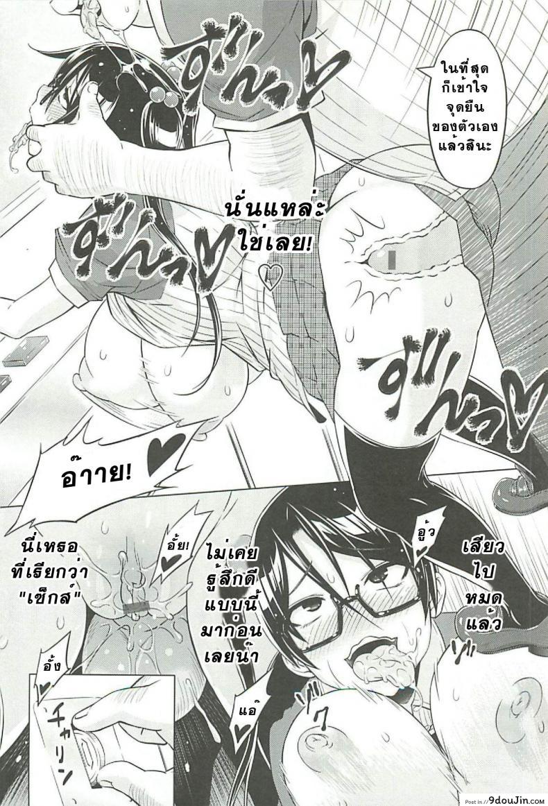 อ่านโดจิน ที่ปรึกษาพาสาวน้อยเสียว [Sanagi Torajirou] Cast Aoi ภาค 5 แปลไทย หน้าที่ 18