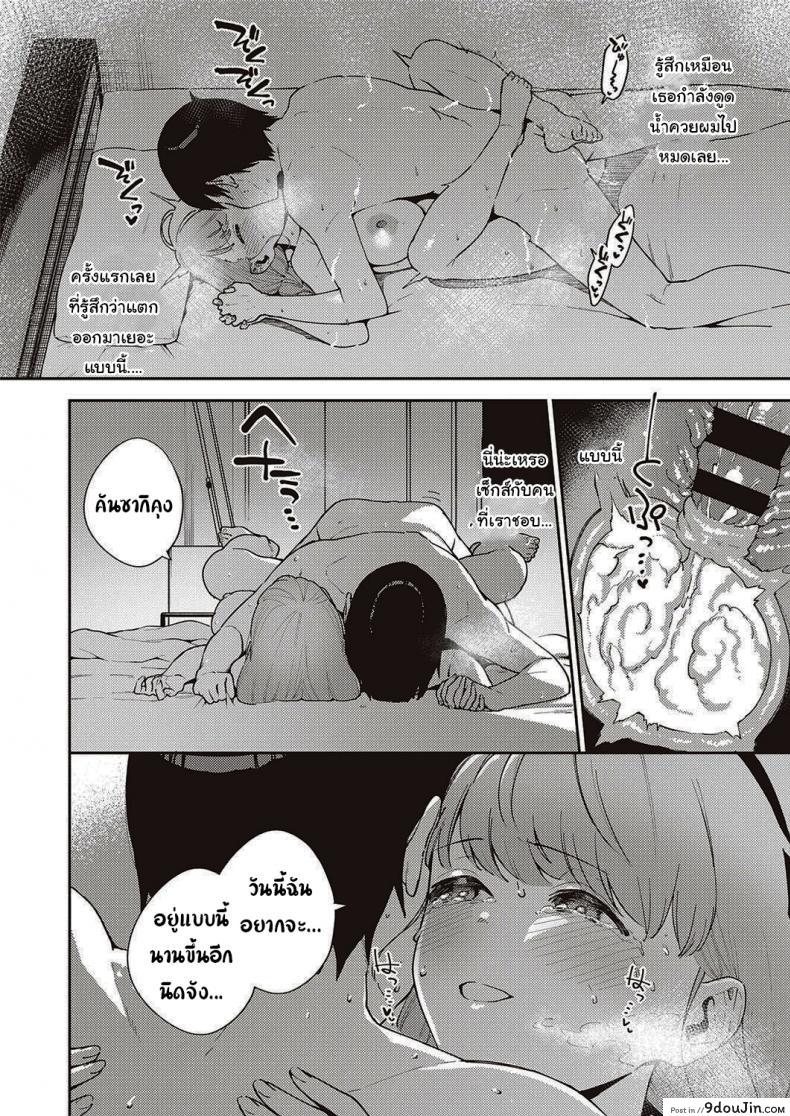 อ่านโดจิน ไว้เรามาทำงานด้วยกันอีกนะ [Herio] Bokura wa ○○ Hanare ga Dekinai ภาค 2 แปลไทย หน้าที่ 33