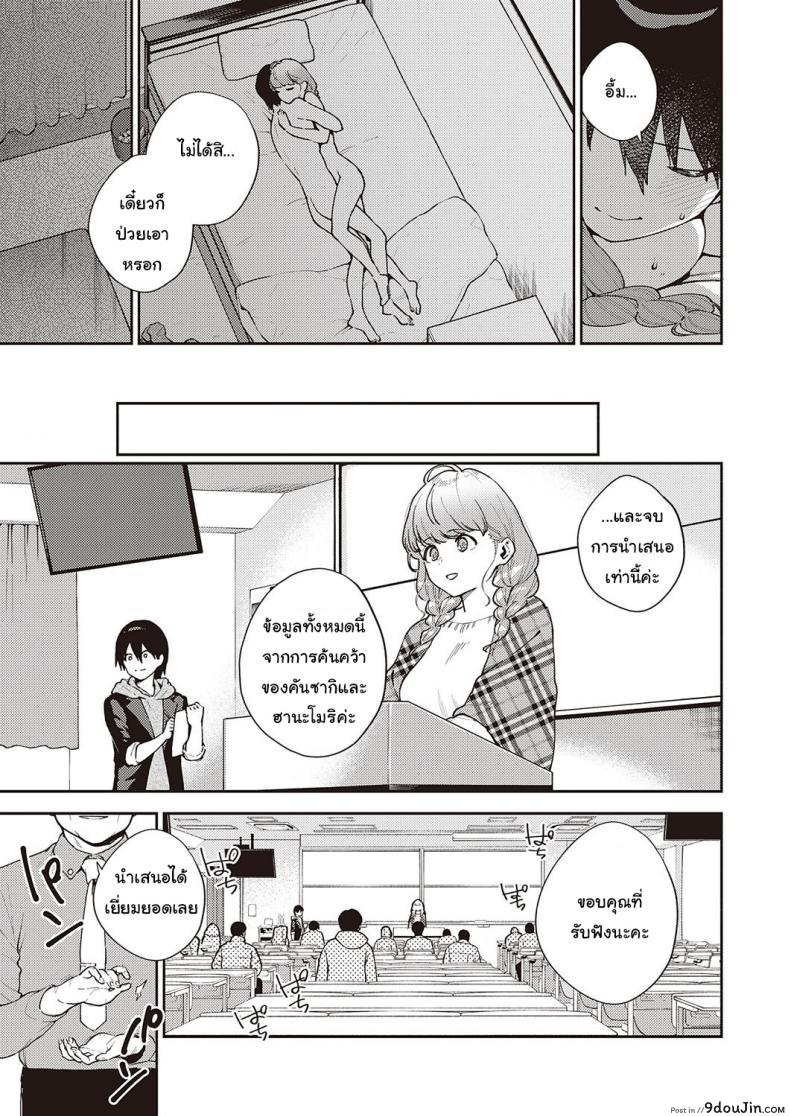 อ่านโดจิน ไว้เรามาทำงานด้วยกันอีกนะ [Herio] Bokura wa ○○ Hanare ga Dekinai ภาค 2 แปลไทย หน้าที่ 34