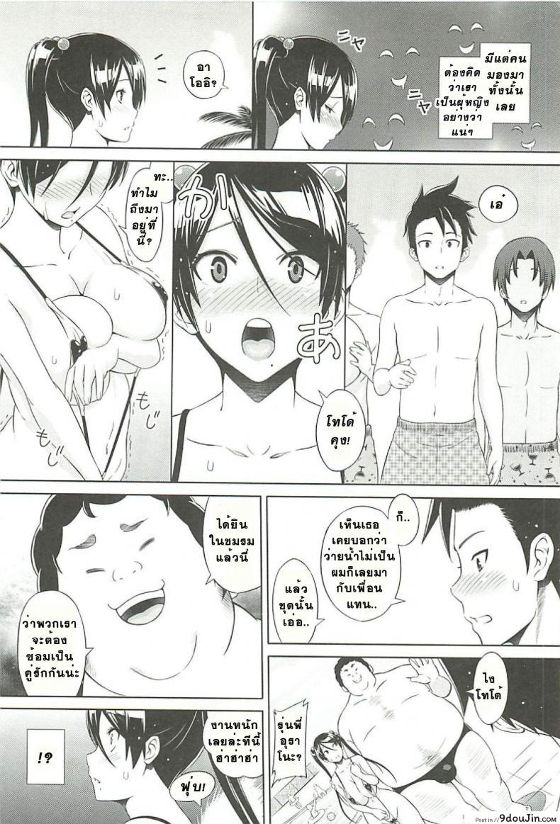 อ่านโดจิน ที่ปรึกษาพาสาวน้อยเสียว [Sanagi Torajirou] Cast Aoi ภาค 6 หน้าที่ 2