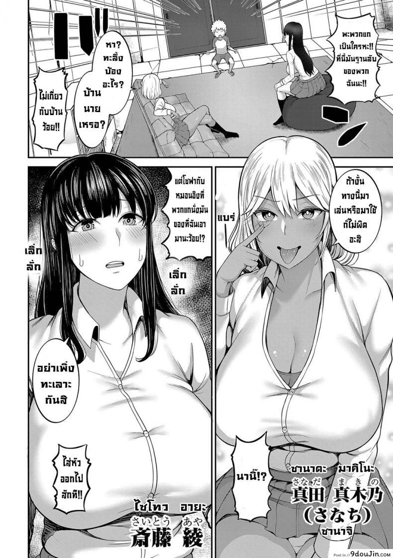 อ่านโดจิน ศึกชิงฐานลับ [Kayumidome] Himitsu kichi soudatsusen zenpen ภาค 1 หน้าที่ 2