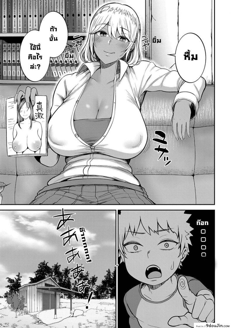 อ่านโดจิน ศึกชิงฐานลับ [Kayumidome] Himitsu kichi soudatsusen zenpen ภาค 1 หน้าที่ 3