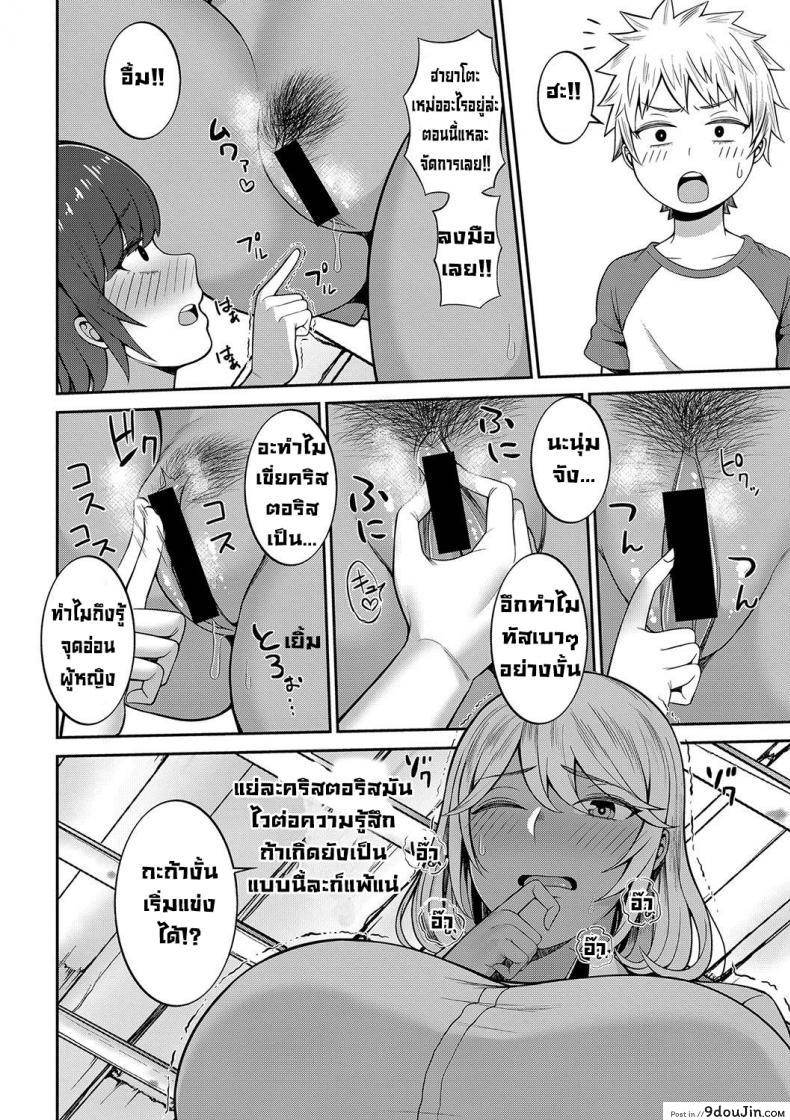 อ่านโดจิน ศึกชิงฐานลับ [Kayumidome] Himitsu kichi soudatsusen zenpen ภาค 1 อ่านฟรี หน้าที่ 8