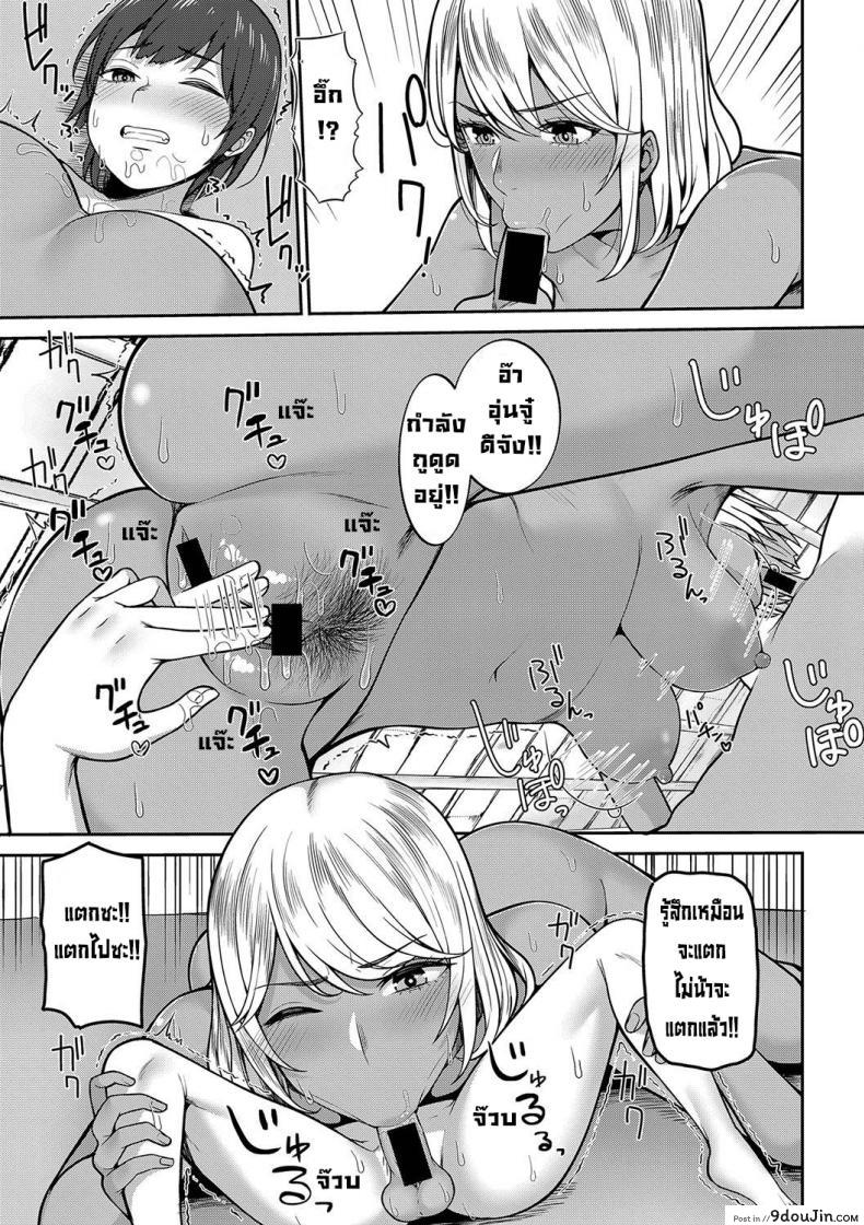 อ่านโดจิน ศึกชิงฐานลับ [Kayumidome] Himitsu kichi soudatsusen zenpen ภาค 1 อ่านฟรี หน้าที่ 11