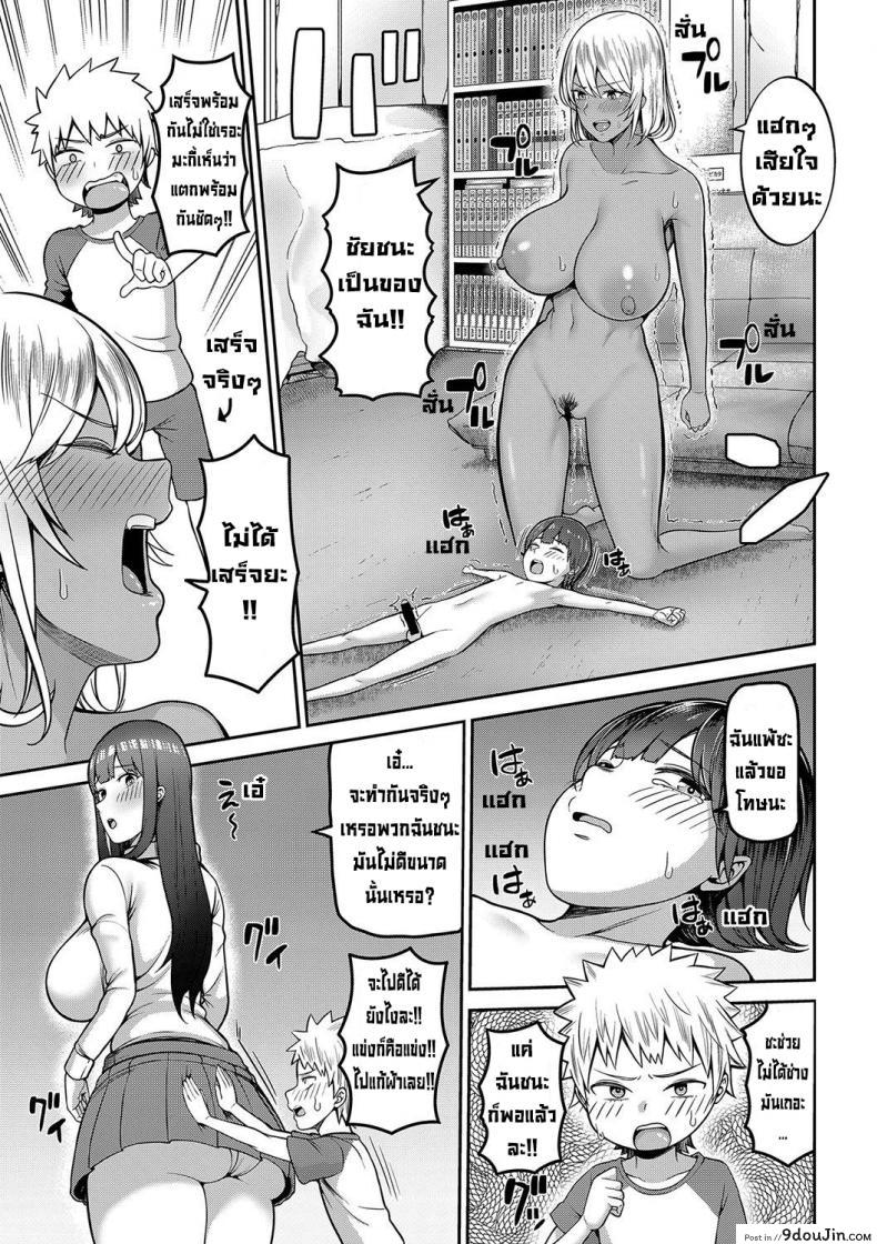 อ่านโดจิน ศึกชิงฐานลับ [Kayumidome] Himitsu kichi soudatsusen zenpen ภาค 1 อ่านฟรี หน้าที่ 13