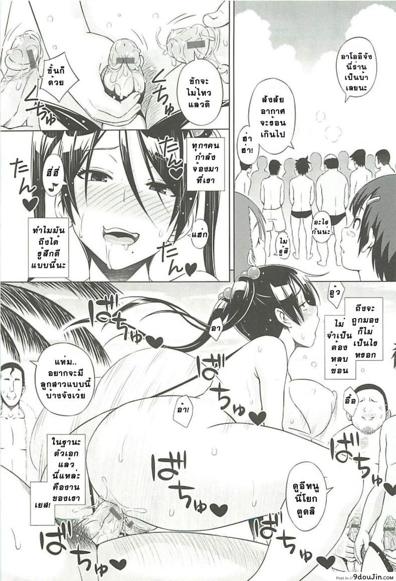 อ่านโดจิน ที่ปรึกษาพาสาวน้อยเสียว [Sanagi Torajirou] Cast Aoi ภาค 6 แปลไทย หน้าที่ 11