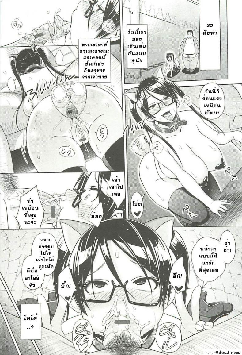 อ่านโดจิน ที่ปรึกษาพาสาวน้อยเสียว [Sanagi Torajirou] Cast Aoi ภาค 6 แปลไทย หน้าที่ 17