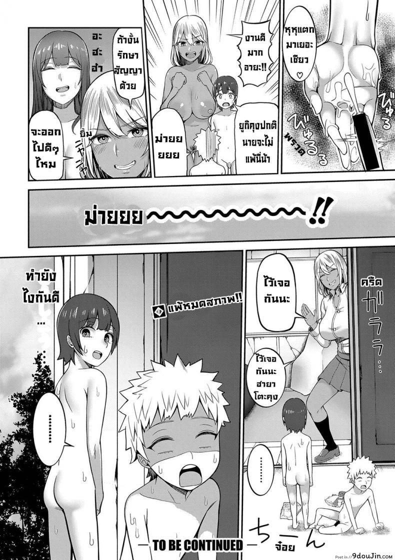 อ่านโดจิน ศึกชิงฐานลับ [Kayumidome] Himitsu kichi soudatsusen zenpen ภาค 1 อ่านฟรี หน้าที่ 22