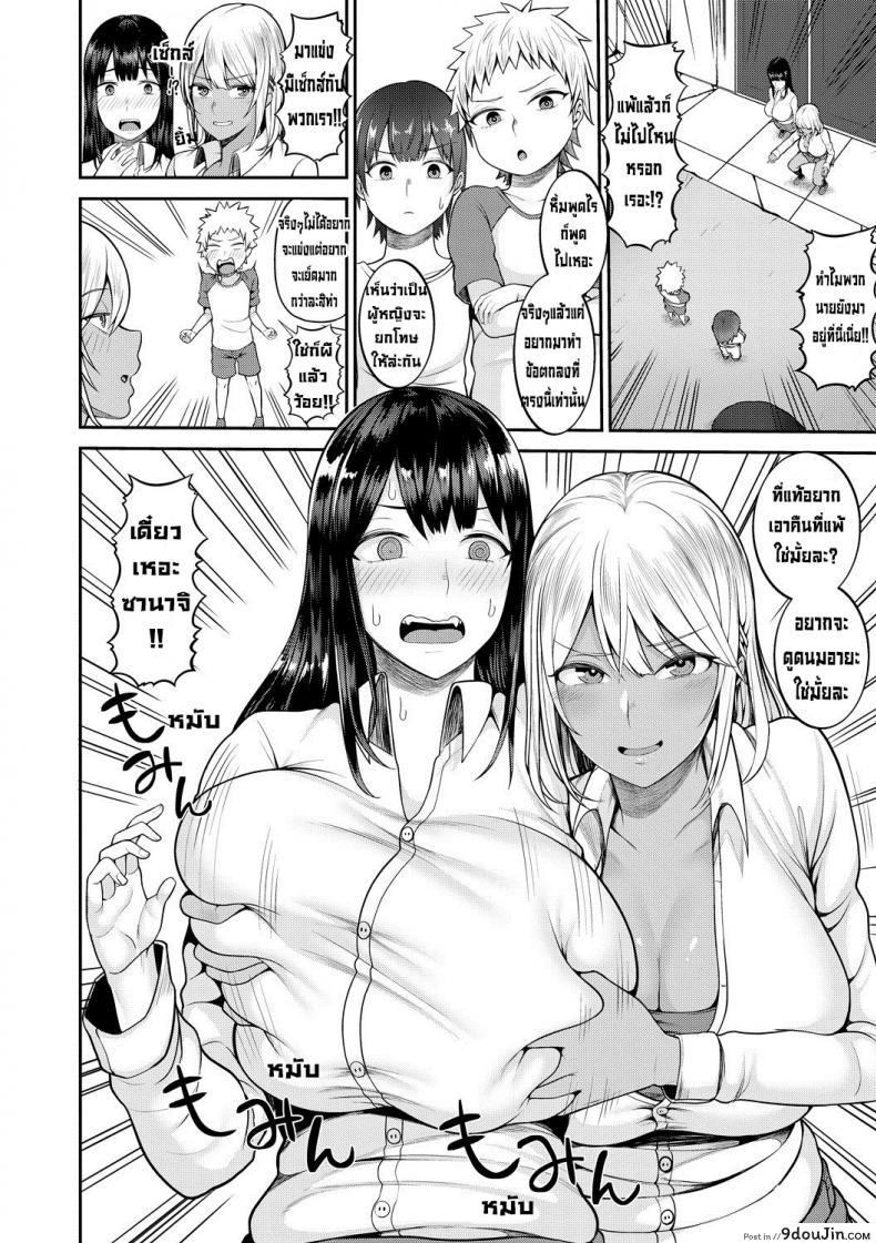 อ่านโดจิน ศึกชิงฐานลับ [Kayumidome] Himitsu kichi soudatsusen zenpen ภาค 2 แปลไทย หน้าที่ 2