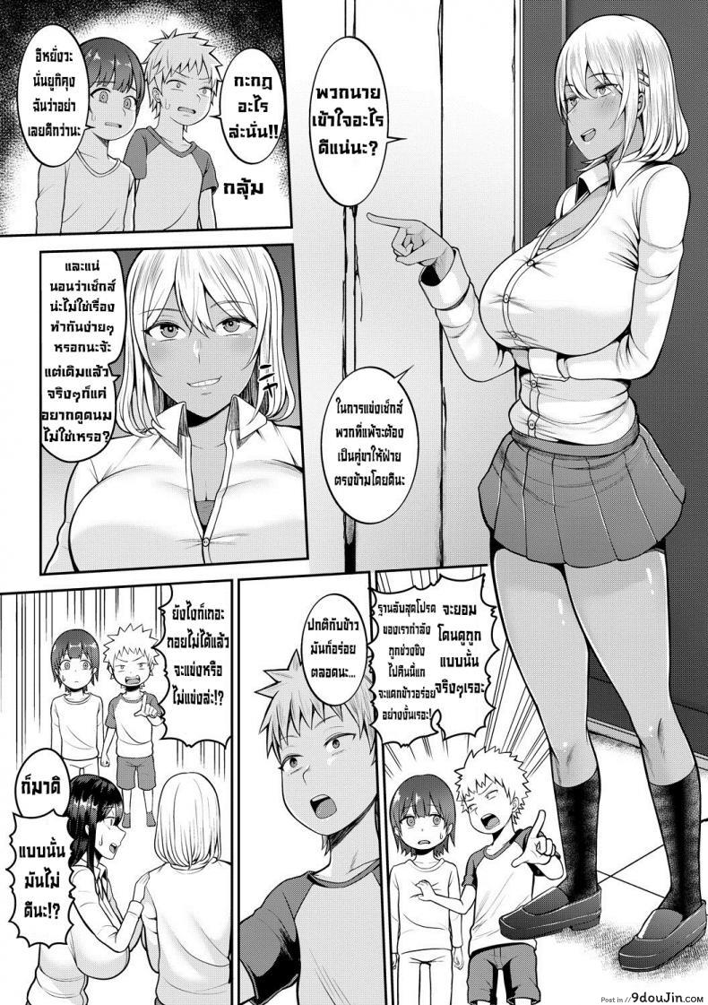 อ่านโดจิน ศึกชิงฐานลับ [Kayumidome] Himitsu kichi soudatsusen zenpen ภาค 2 แปลไทย หน้าที่ 3