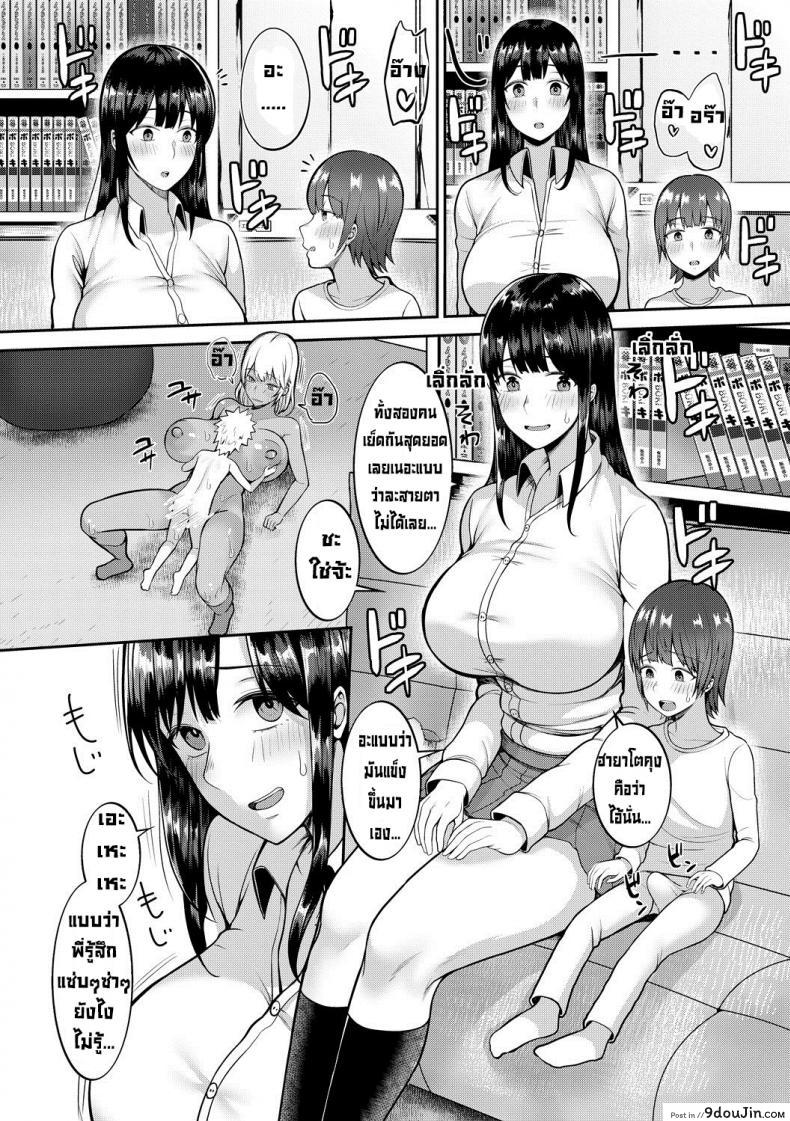 อ่านโดจิน ศึกชิงฐานลับ [Kayumidome] Himitsu kichi soudatsusen zenpen ภาค 2 แปลไทย หน้าที่ 7