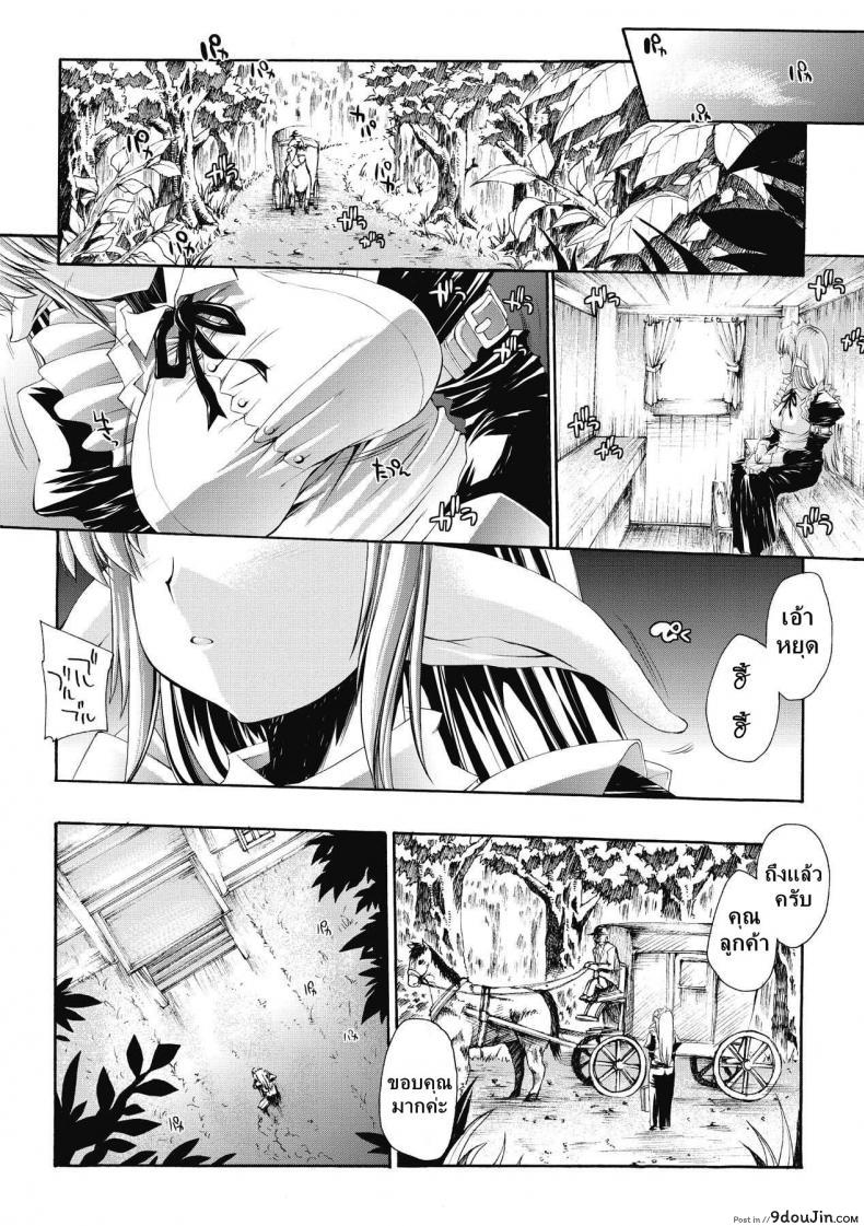 อ่านโดจิน ที่พักแห่งศิลปะลามก [Sawaru Erect] Residence of Obscene Art ภาค 1 แปลไทย หน้าที่ 8